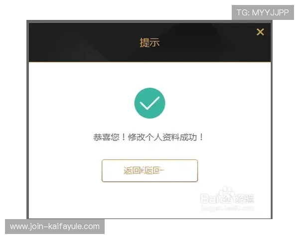 凯发注册账号后如何进行安全设置保障账户安全